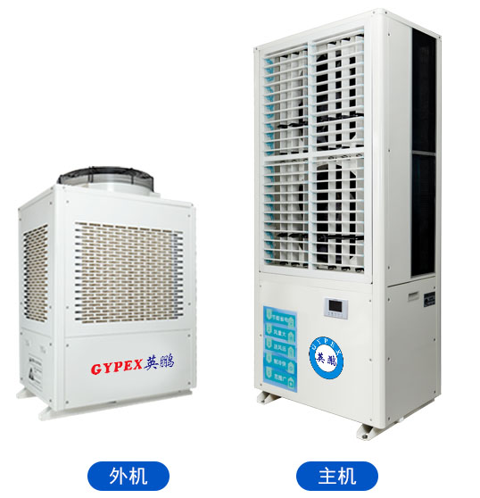 工业蒸发冷省电空调-轴流立式双口20匹