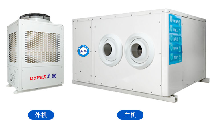工业蒸发冷省电空调（挂式直吹送风）10匹